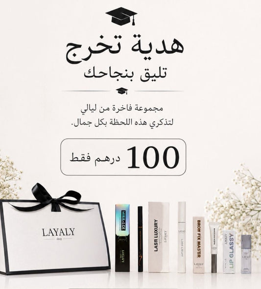 Graduation Gift 1 - Layalyshop